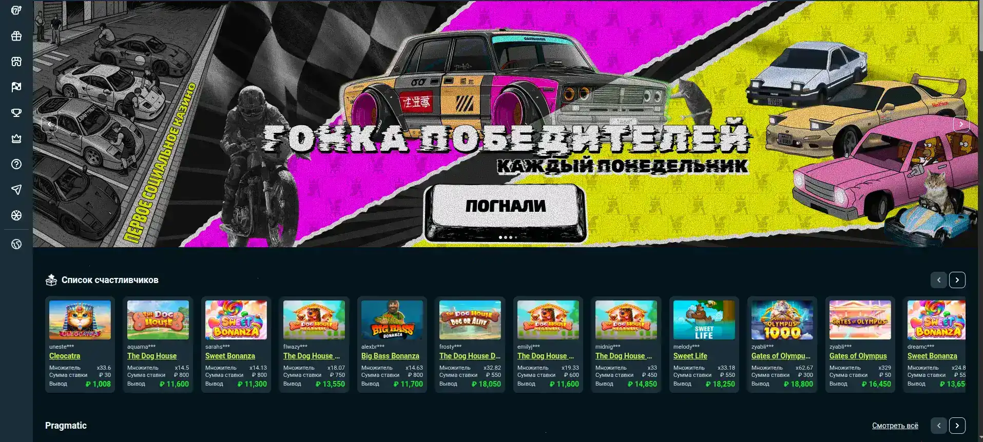турнир слот-баттл Бриликс